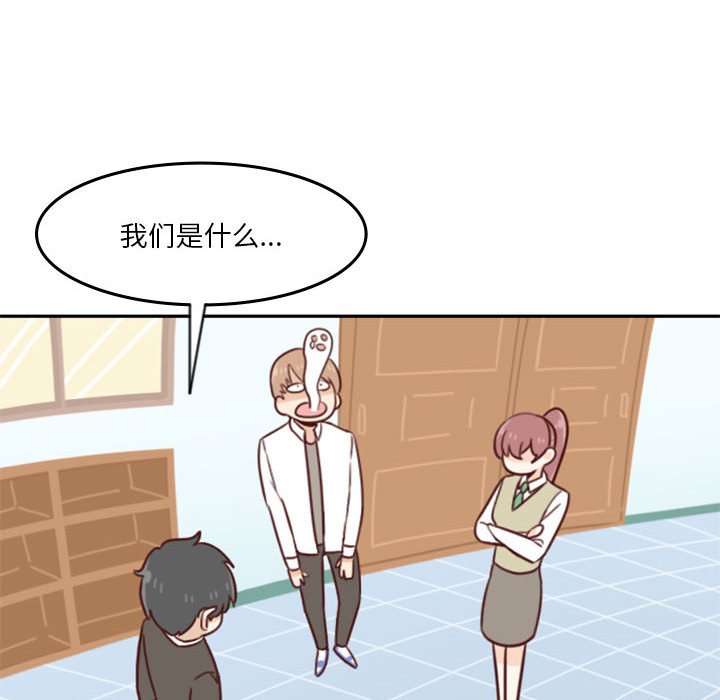《他们的校园生活》22 第38页