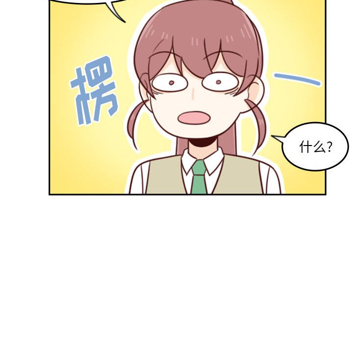 《他们的校园生活》22 第41页