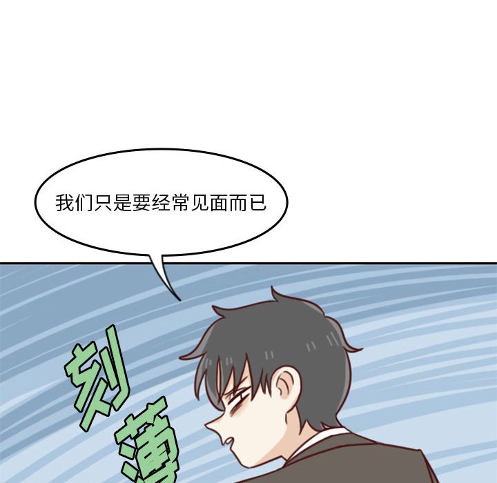 《他们的校园生活》22 第42页