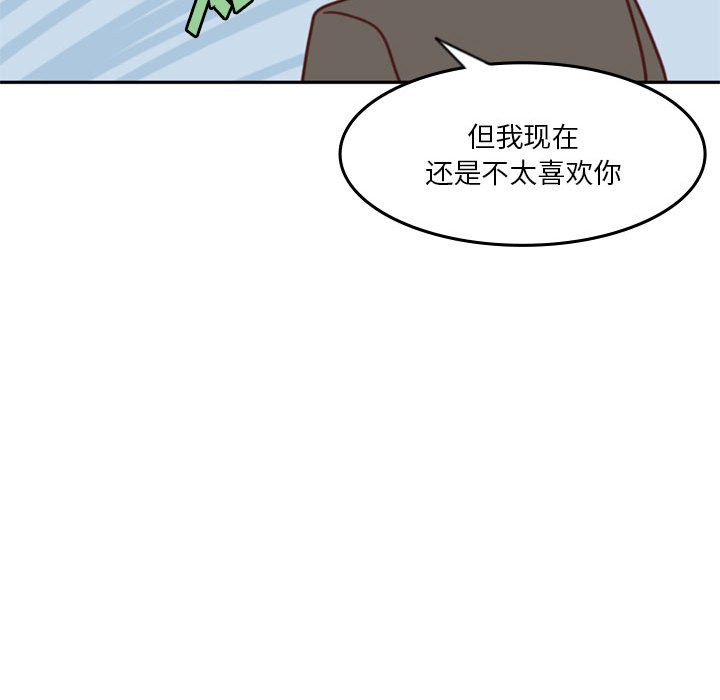 《他们的校园生活》22 第43页