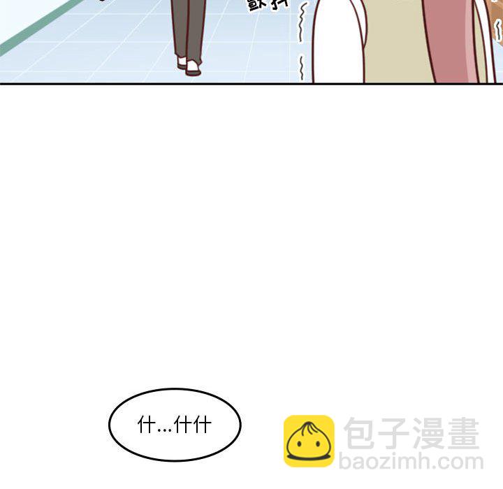 《他们的校园生活》22 第45页