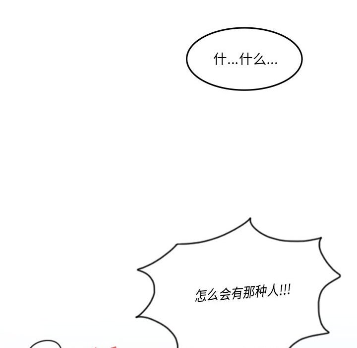 《他们的校园生活》22 第46页