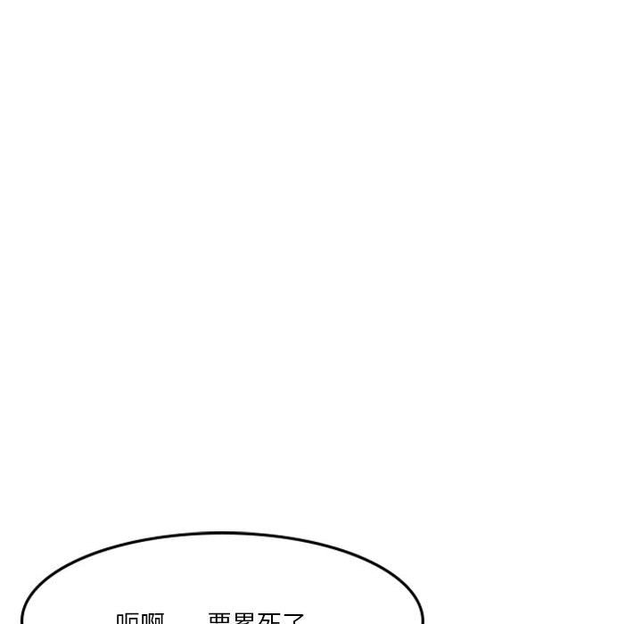 《他们的校园生活》22 第6页