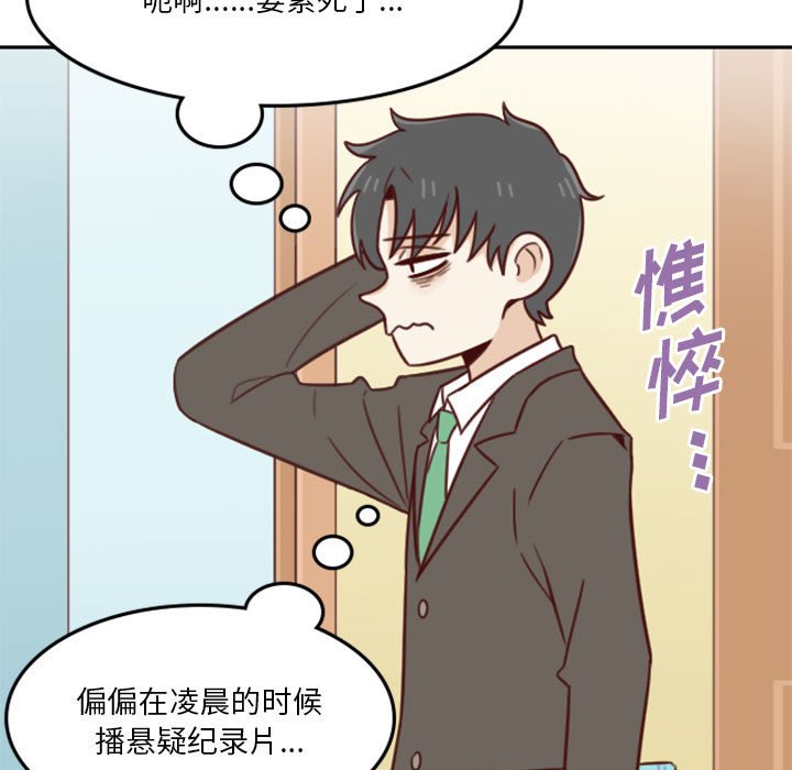 《他们的校园生活》22 第7页