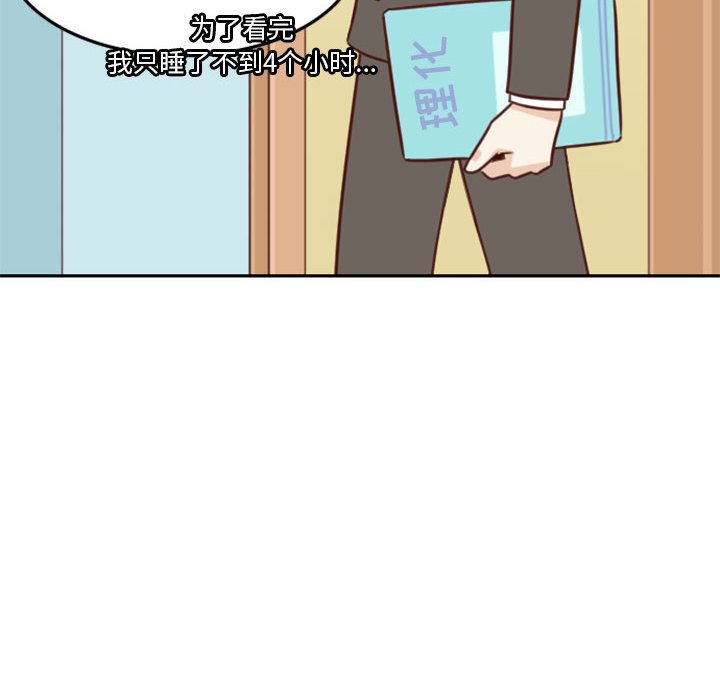 《他们的校园生活》22 第8页