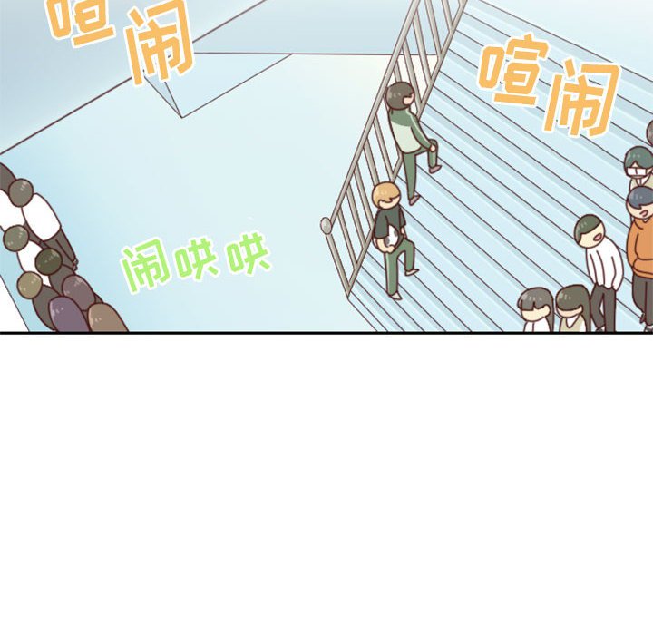 《他们的校园生活》24 第12页