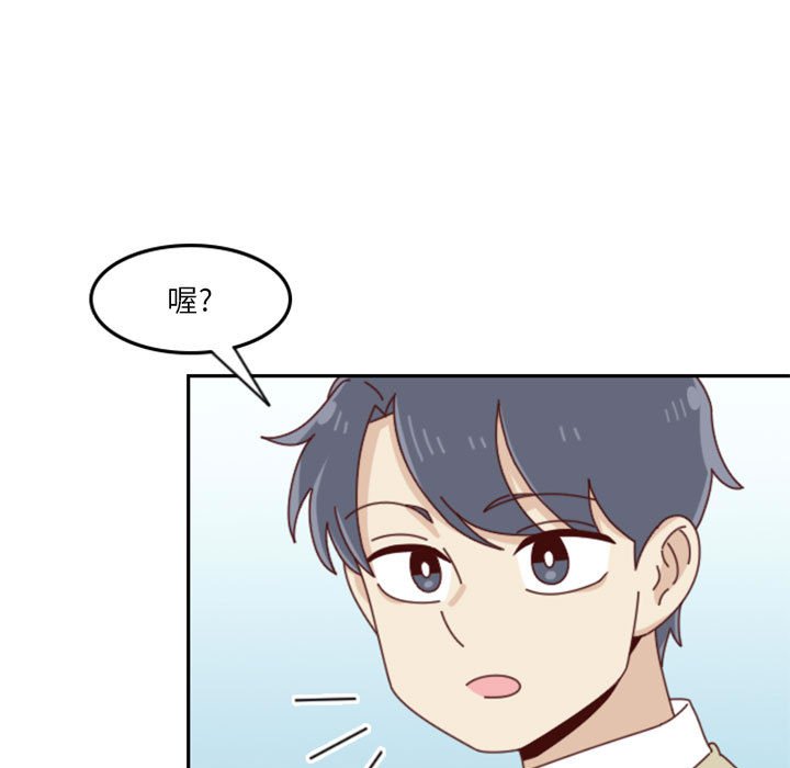 《他们的校园生活》24 第15页