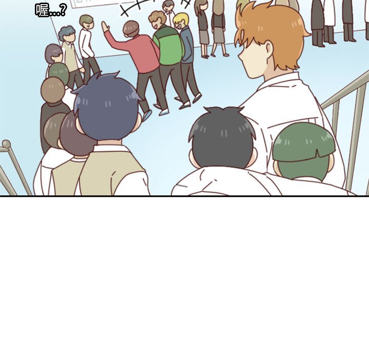 《他们的校园生活》24 第17页
