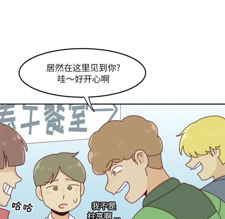 《他们的校园生活》24 第18页