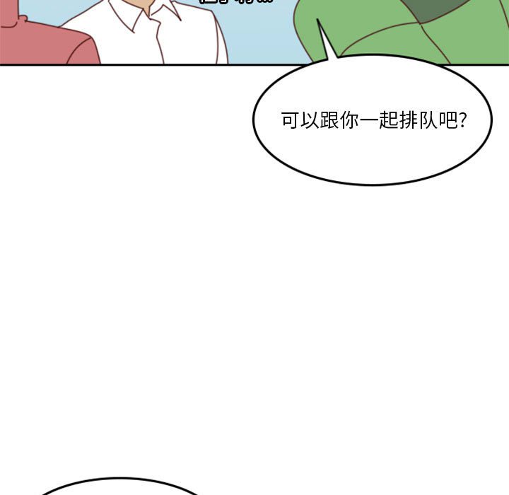 《他们的校园生活》24 第19页