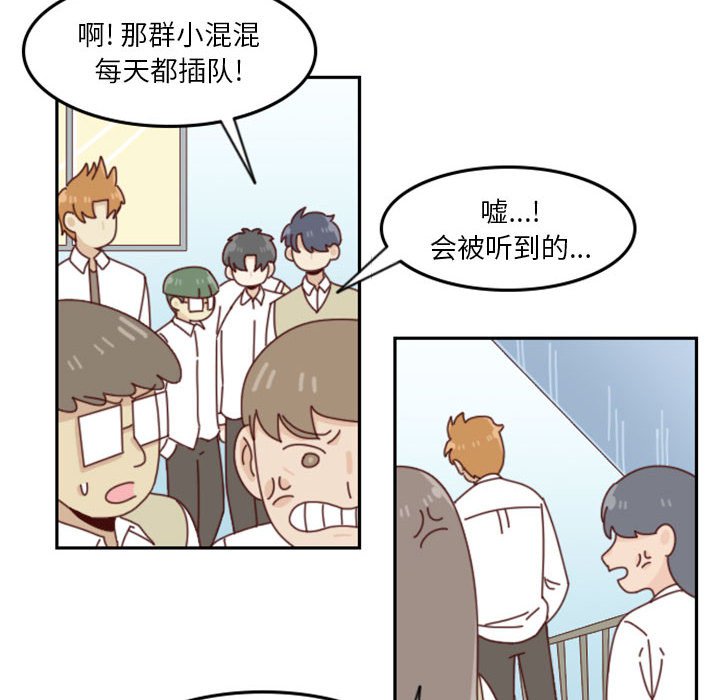 《他们的校园生活》24 第20页