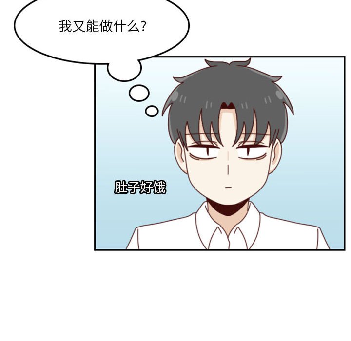 《他们的校园生活》24 第24页