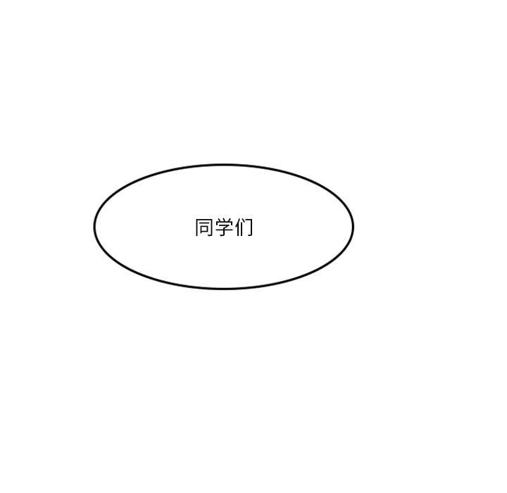 《他们的校园生活》24 第27页