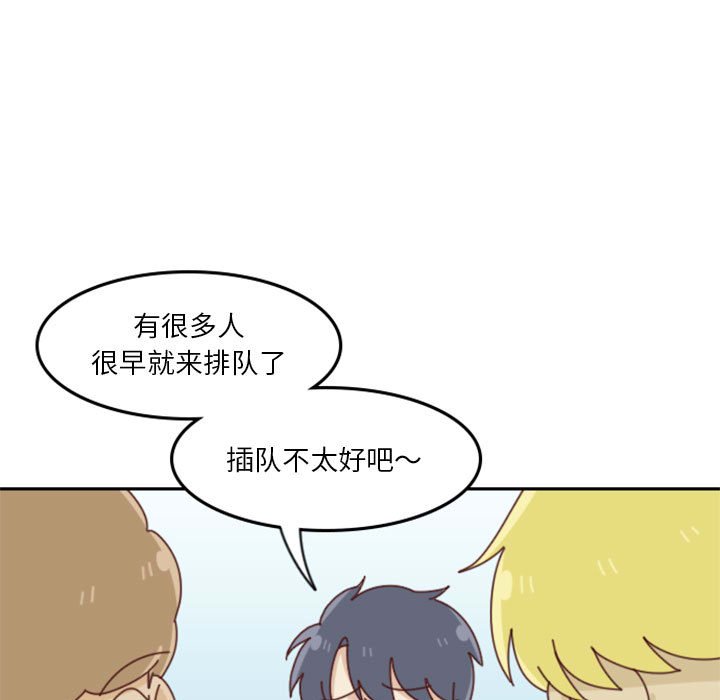 《他们的校园生活》24 第29页