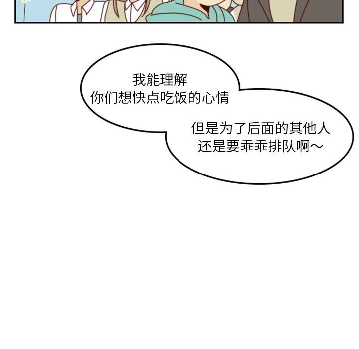 《他们的校园生活》24 第32页