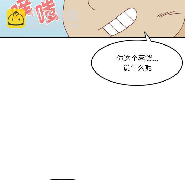 《他们的校园生活》24 第35页