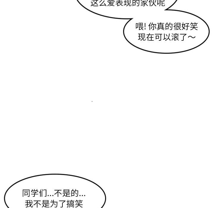 《他们的校园生活》24 第37页