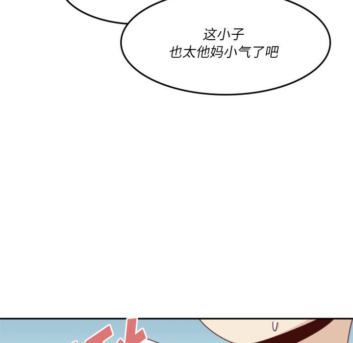 《他们的校园生活》24 第40页