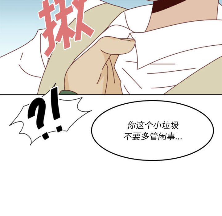《他们的校园生活》24 第41页