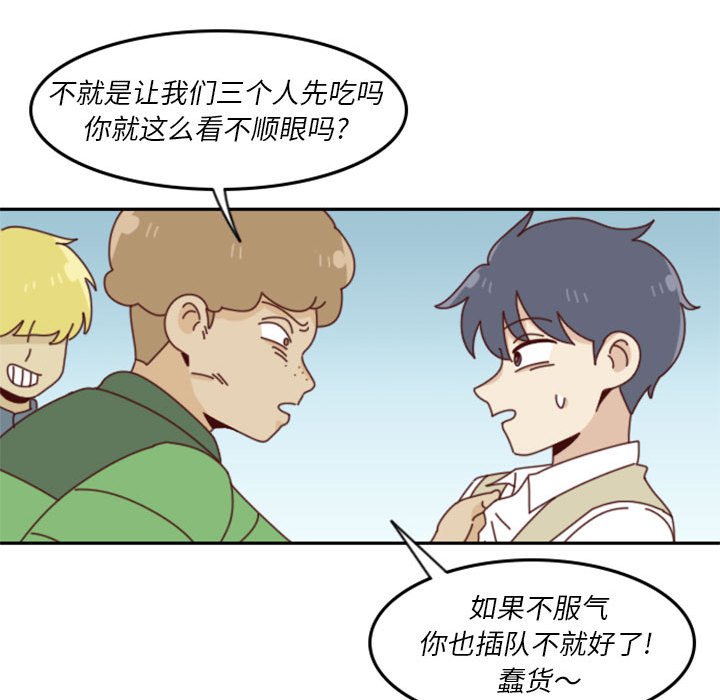 《他们的校园生活》24 第42页