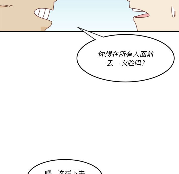 《他们的校园生活》24 第44页