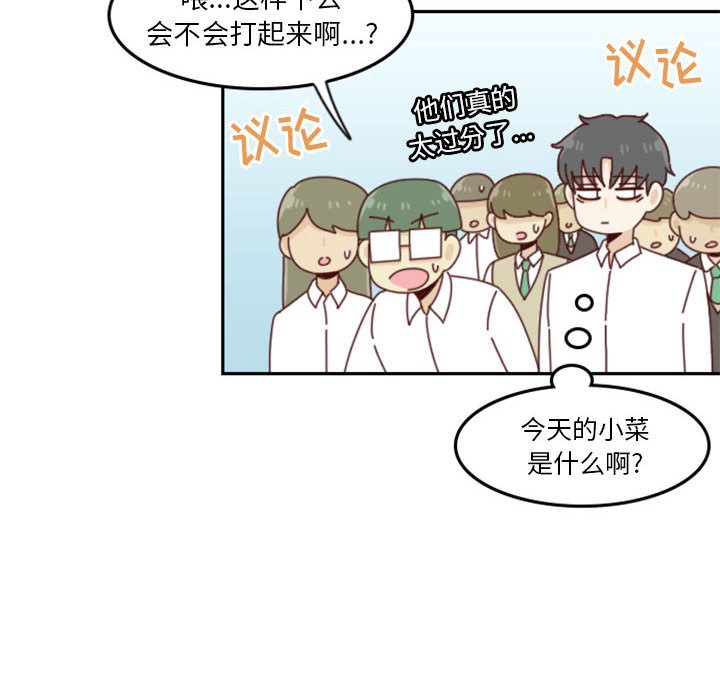 《他们的校园生活》24 第45页