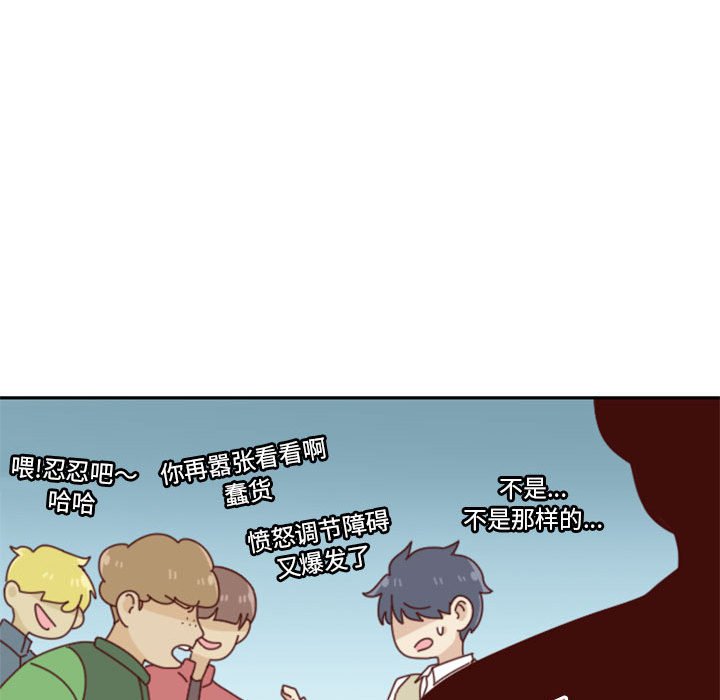 《他们的校园生活》24 第46页