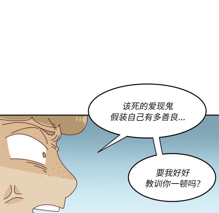 《他们的校园生活》24 第48页