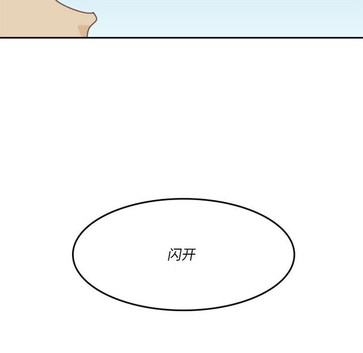 《他们的校园生活》24 第49页