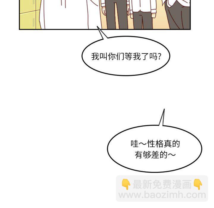 《他们的校园生活》24 第6页