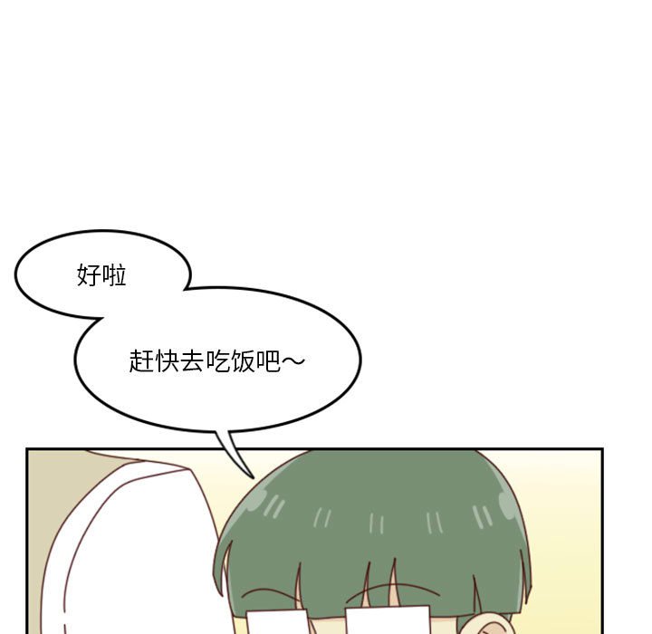 《他们的校园生活》24 第7页