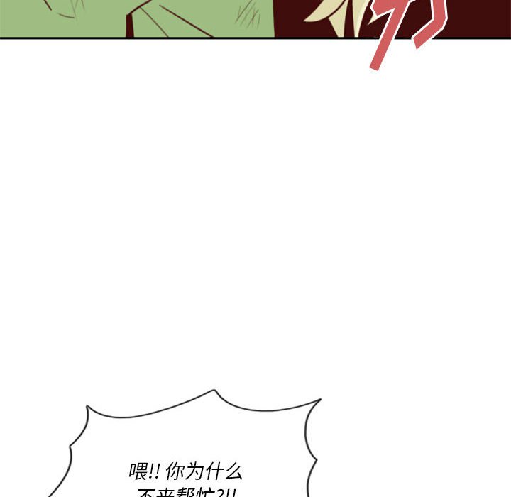 《他们的校园生活》21 第10页