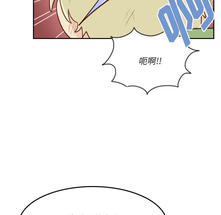 《他们的校园生活》21 第13页