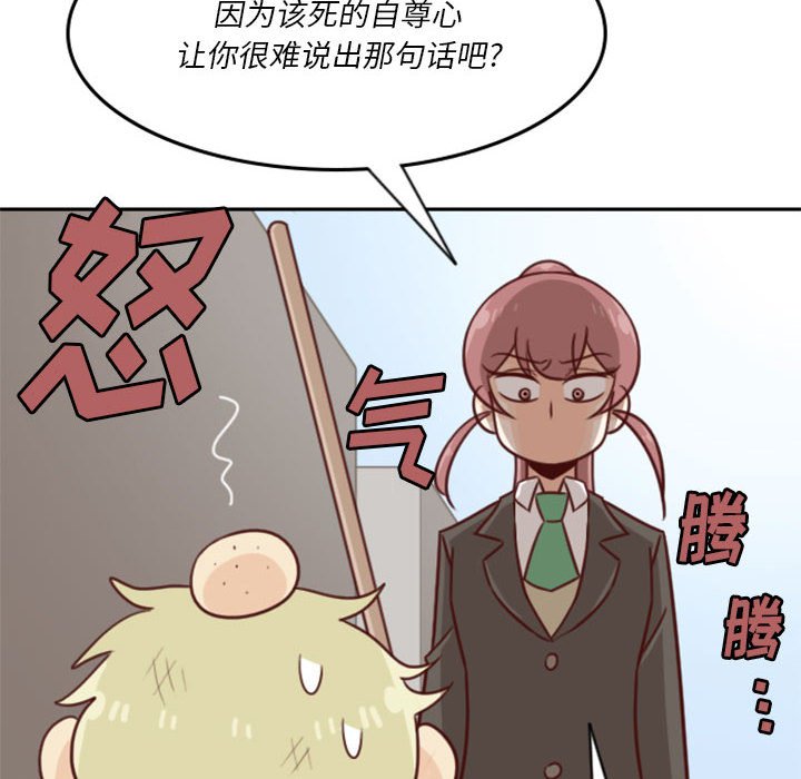 《他们的校园生活》21 第14页