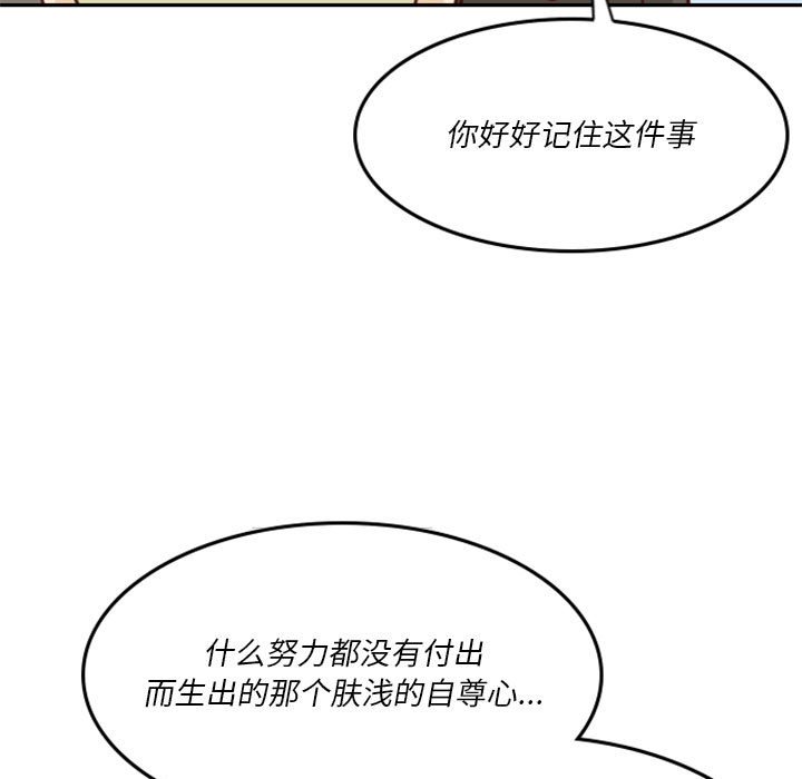 《他们的校园生活》21 第15页