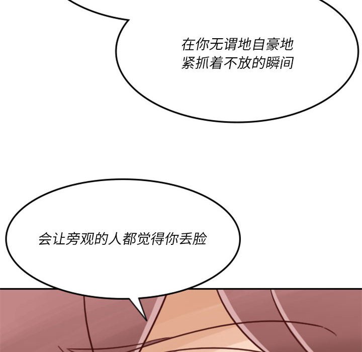 《他们的校园生活》21 第16页