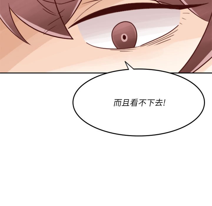《他们的校园生活》21 第17页