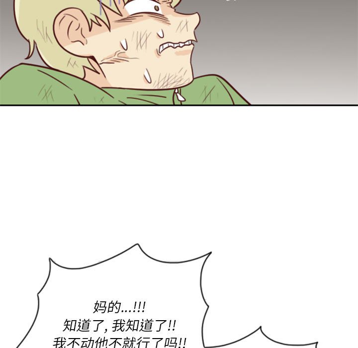 《他们的校园生活》21 第19页
