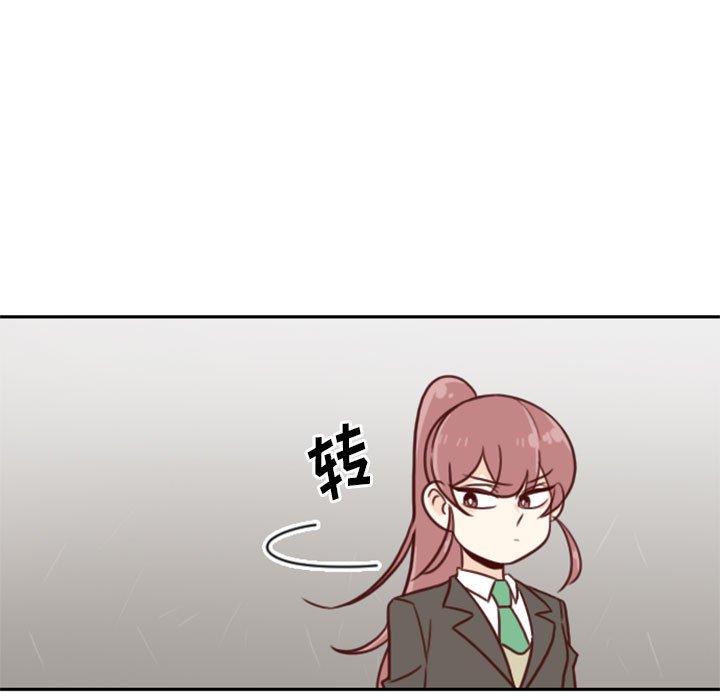 《他们的校园生活》21 第23页