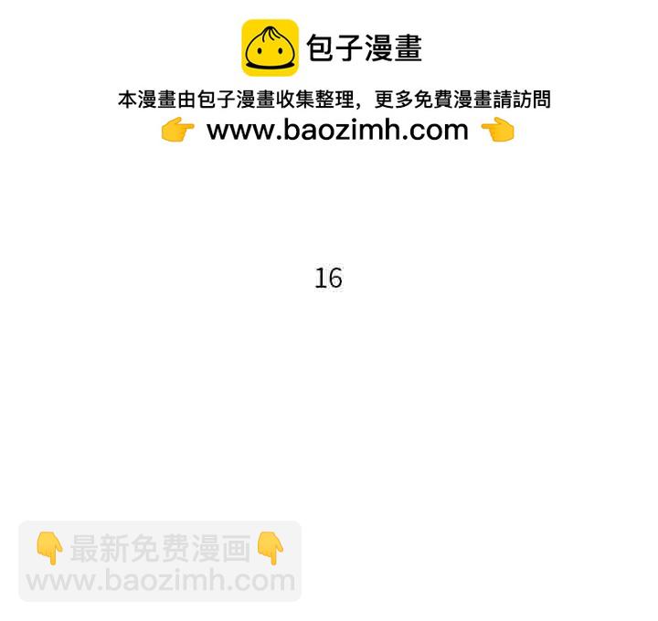 《他们的校园生活》21 第2页