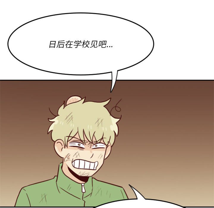 《他们的校园生活》21 第30页