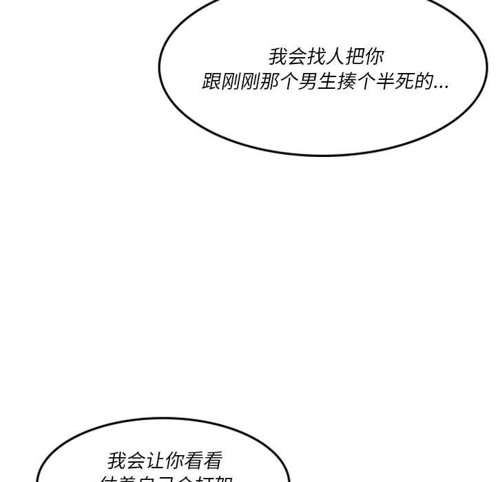 《他们的校园生活》21 第31页