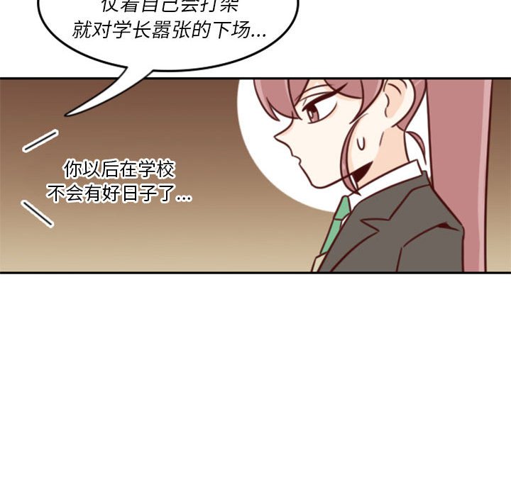 《他们的校园生活》21 第32页