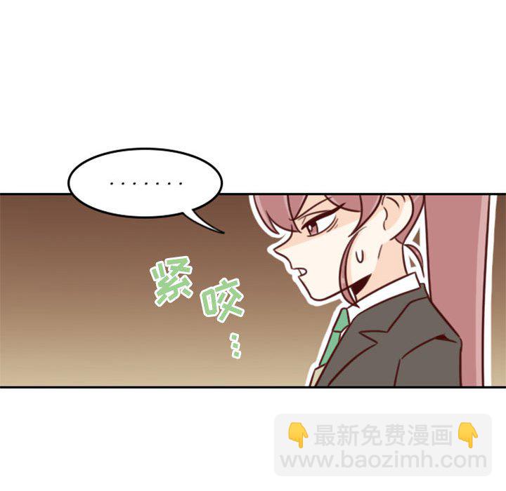 《他们的校园生活》21 第33页