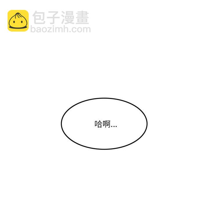 《他们的校园生活》21 第34页