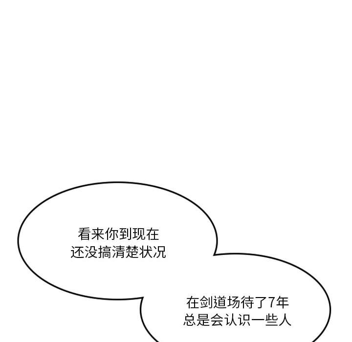 《他们的校园生活》21 第35页