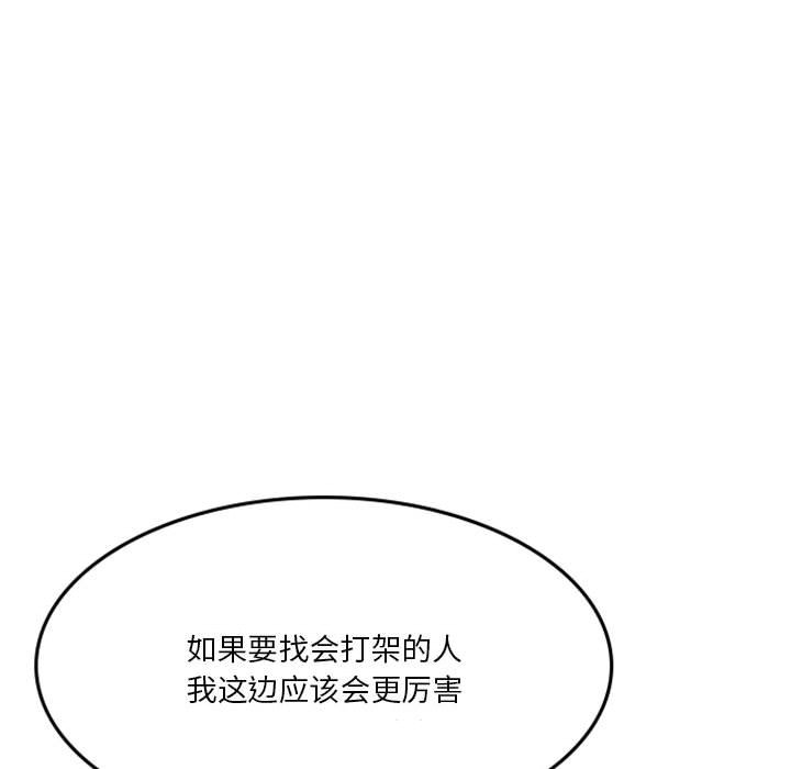 《他们的校园生活》21 第37页