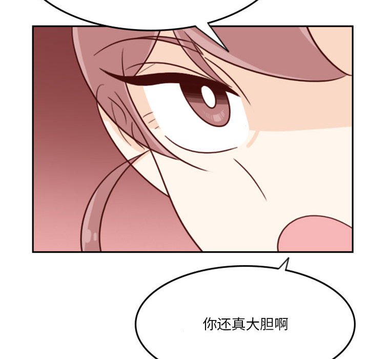 《他们的校园生活》21 第38页