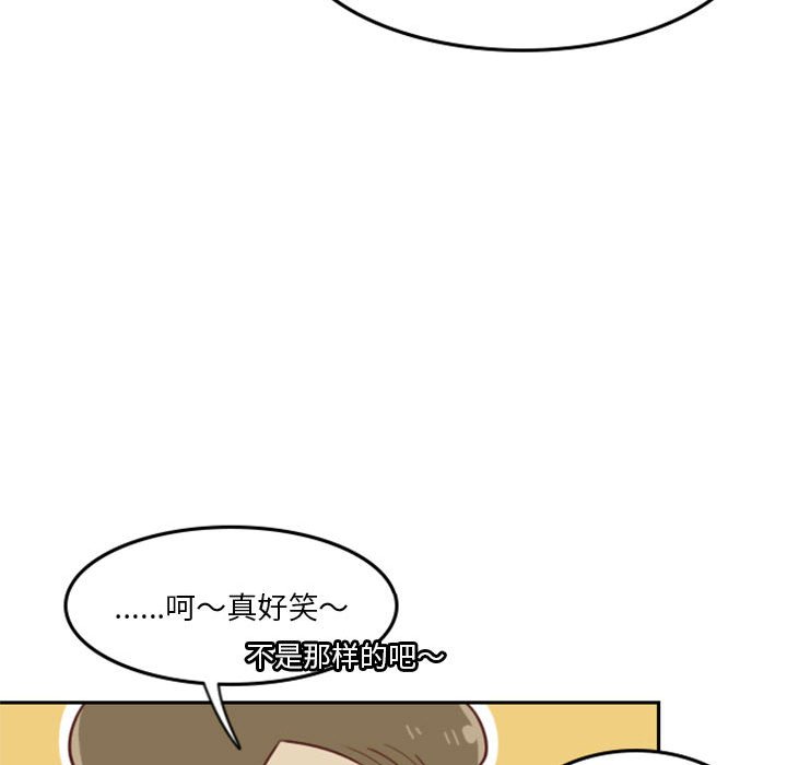 《他们的校园生活》21 第39页