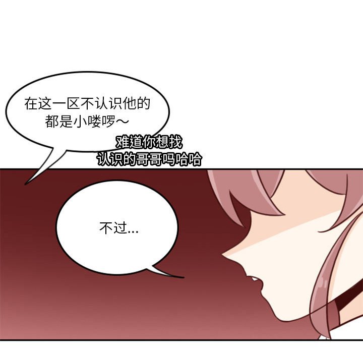 《他们的校园生活》21 第41页